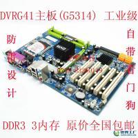 DVR G41(G5314)带看门狗 防雷设计[供应]_监控器材、监控系统_世界工厂网中国产品信息库