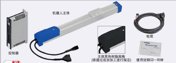 【RS306-C1-C-1-50 MISUMI米思米单轴驱动滑】价格_厂家_图片 -